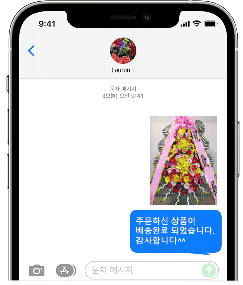 해군호텔W웨딩홀 화환 배송 완료 사진 전송